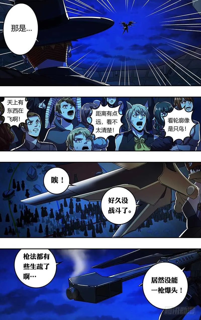 第183话（圣枪猎人） 第2页