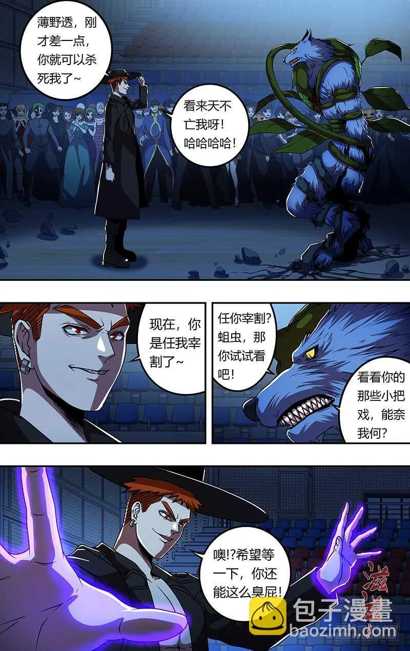 第184话（花种） 第8页