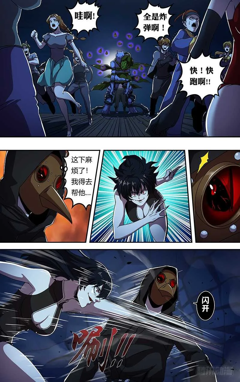 第184话（花种） 第10页