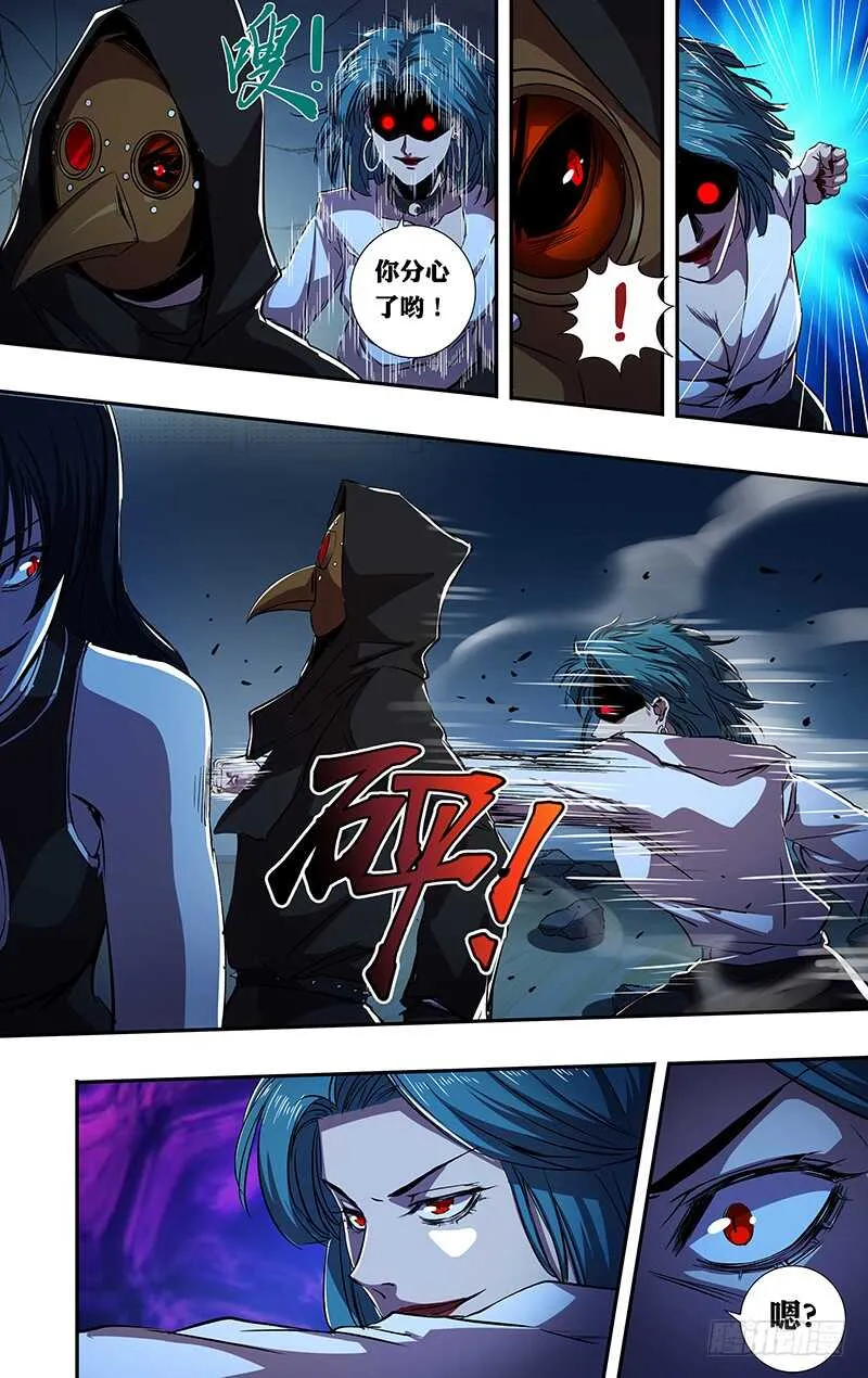 第184话（花种） 第11页