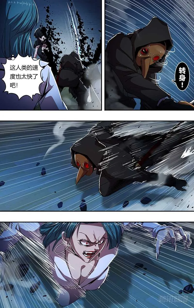 第185话（三方混战） 第2页