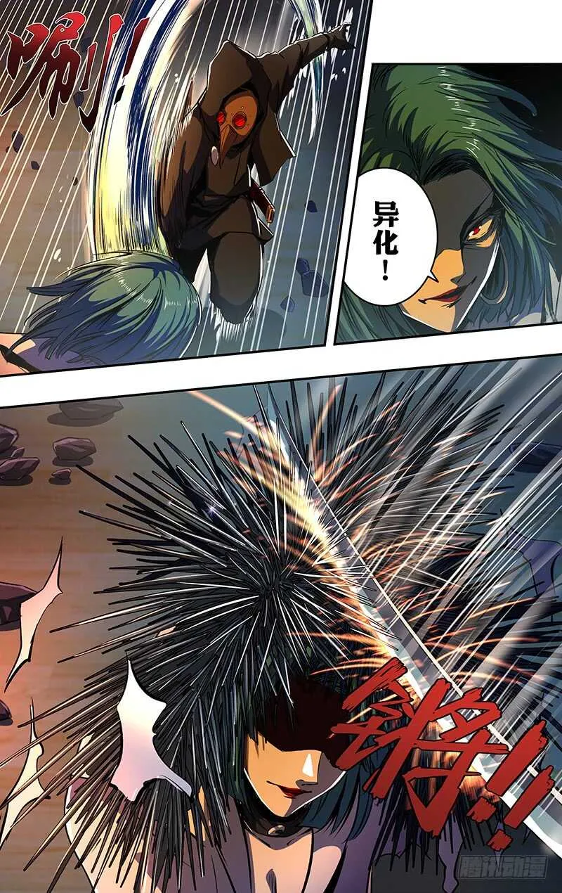 第185话（三方混战） 第7页