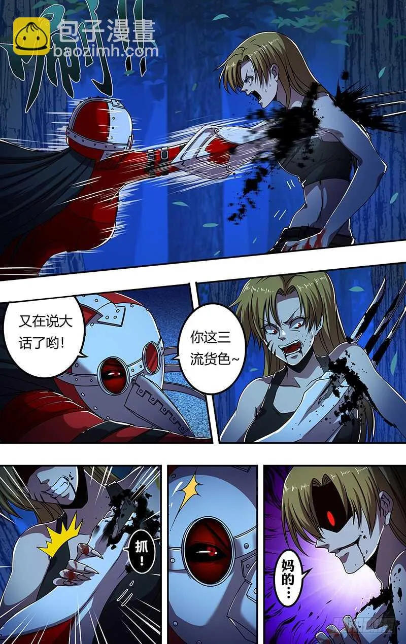 第185话（三方混战） 第10页