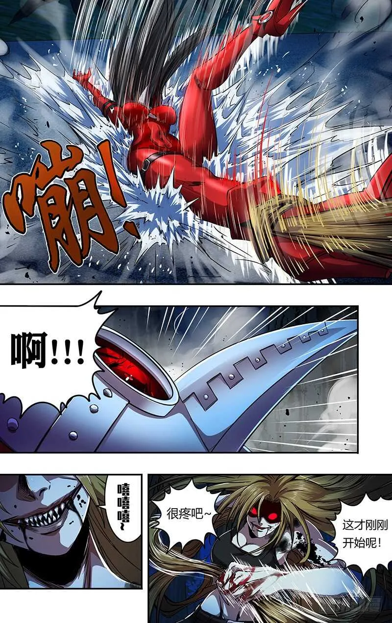 第186话（红鸾VS玫瑰） 第6页