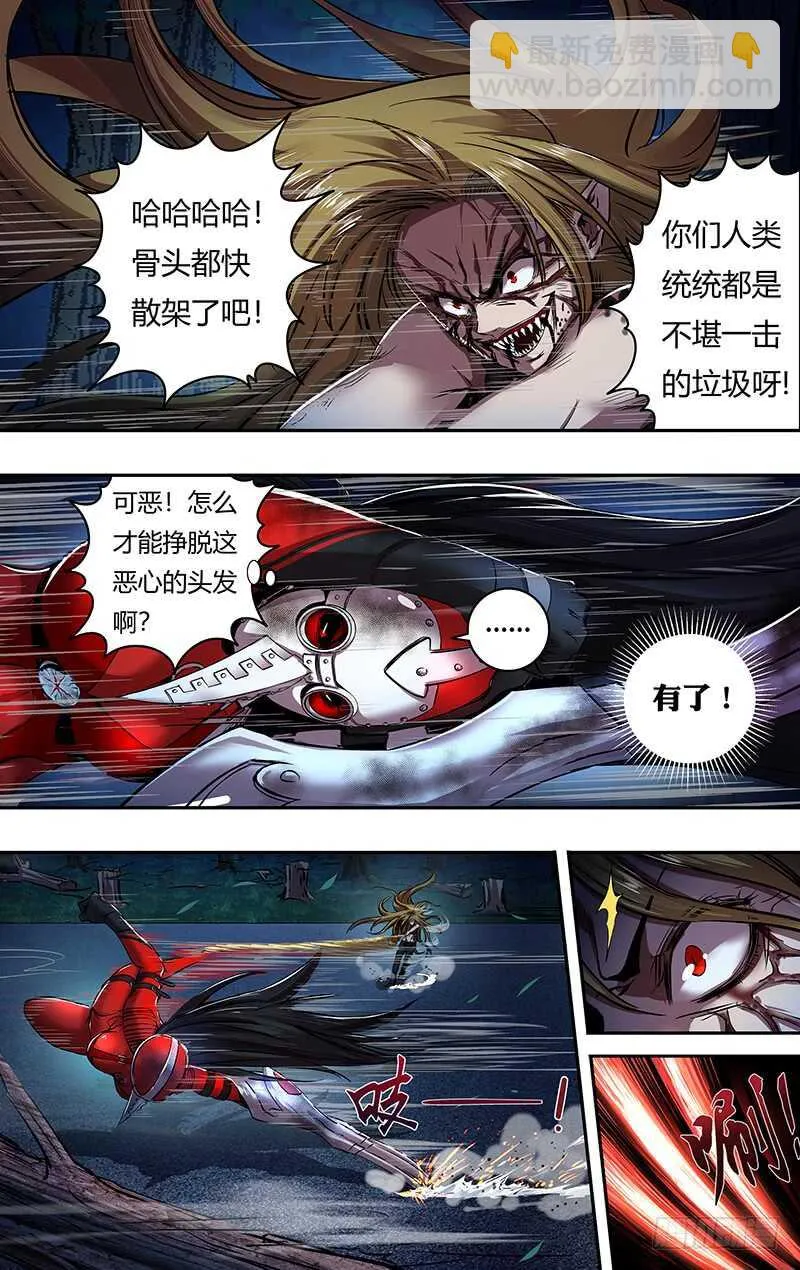 第186话（红鸾VS玫瑰） 第10页