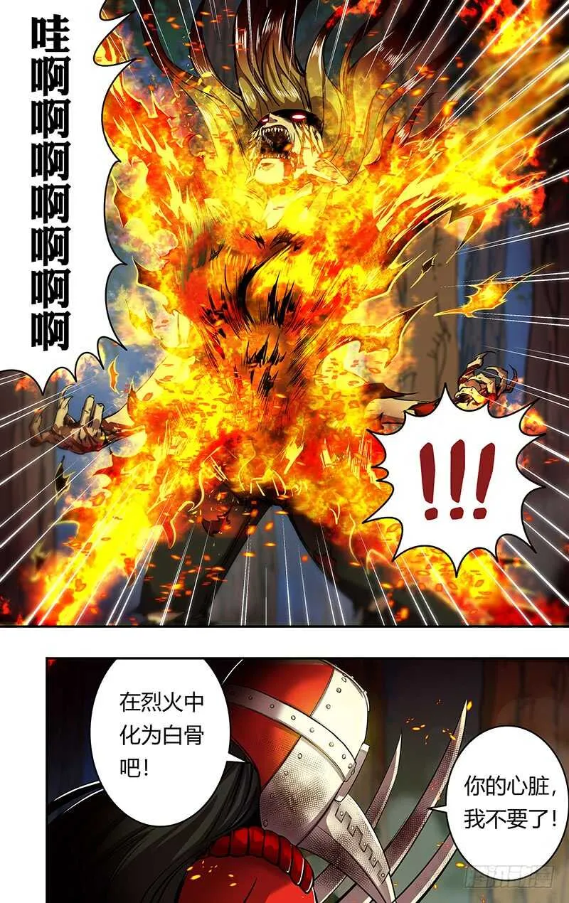 第187话（注定的结局） 第4页