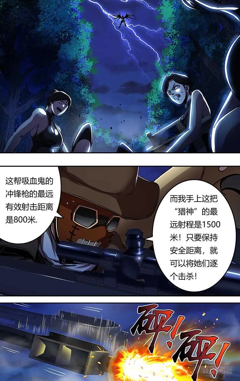 第187话（注定的结局） 第7页