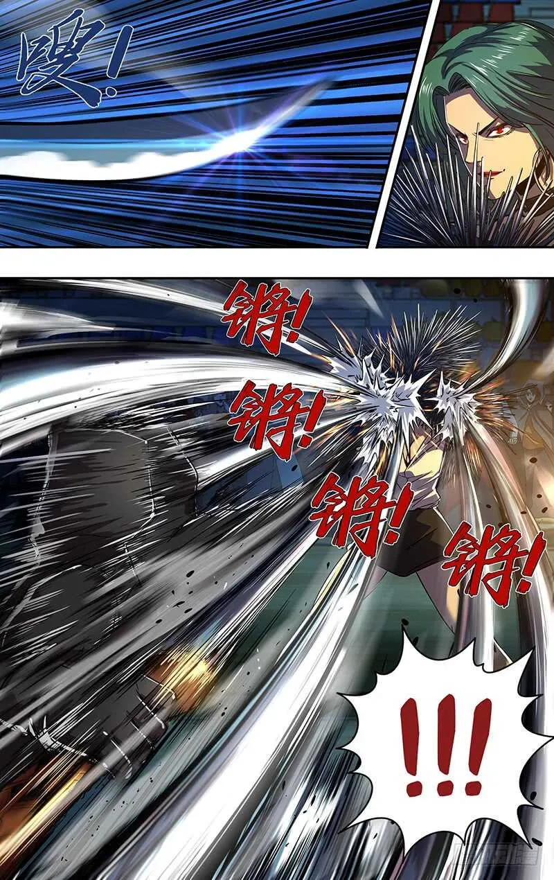 第187话（注定的结局） 第11页