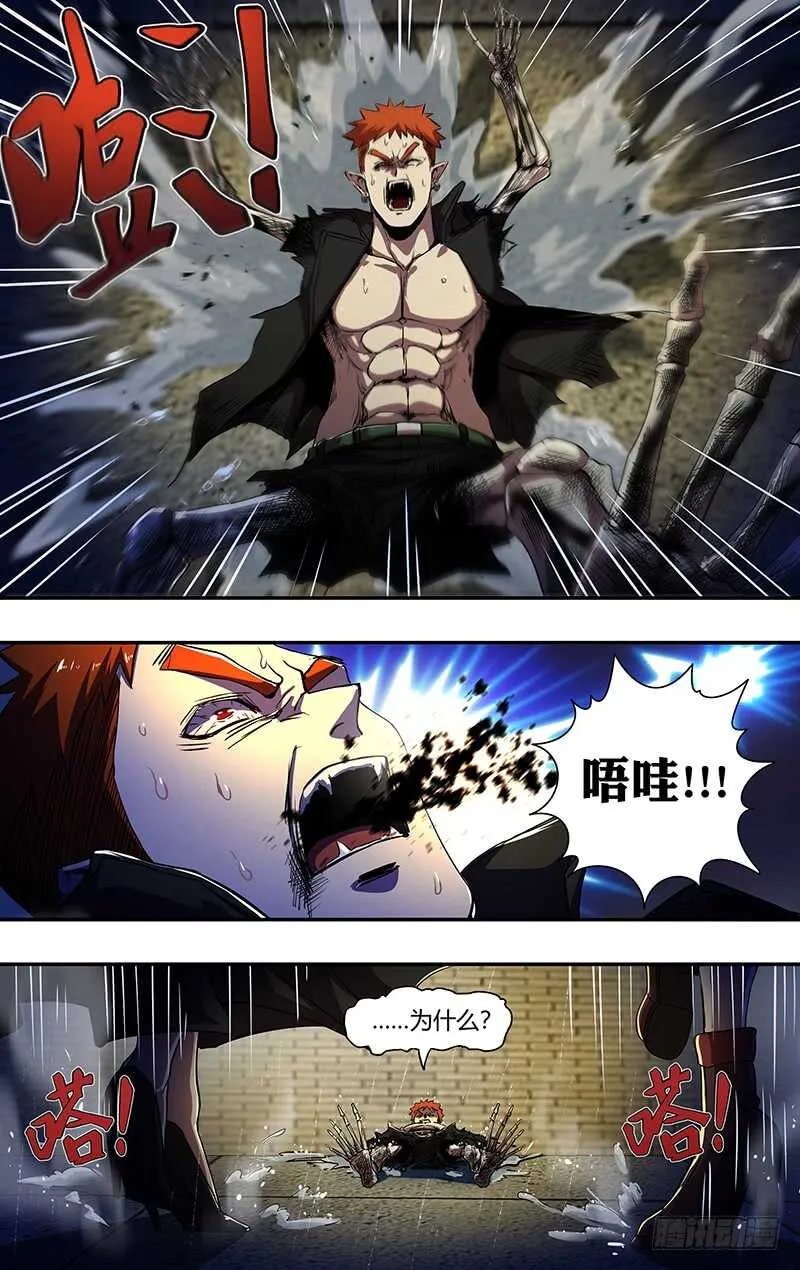 第188话（逆转） 第1页