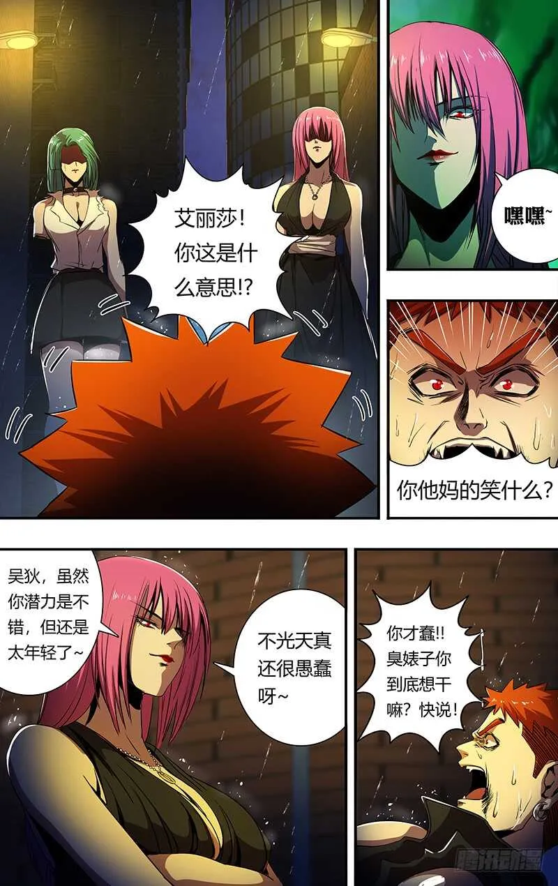 第188话（逆转） 第2页