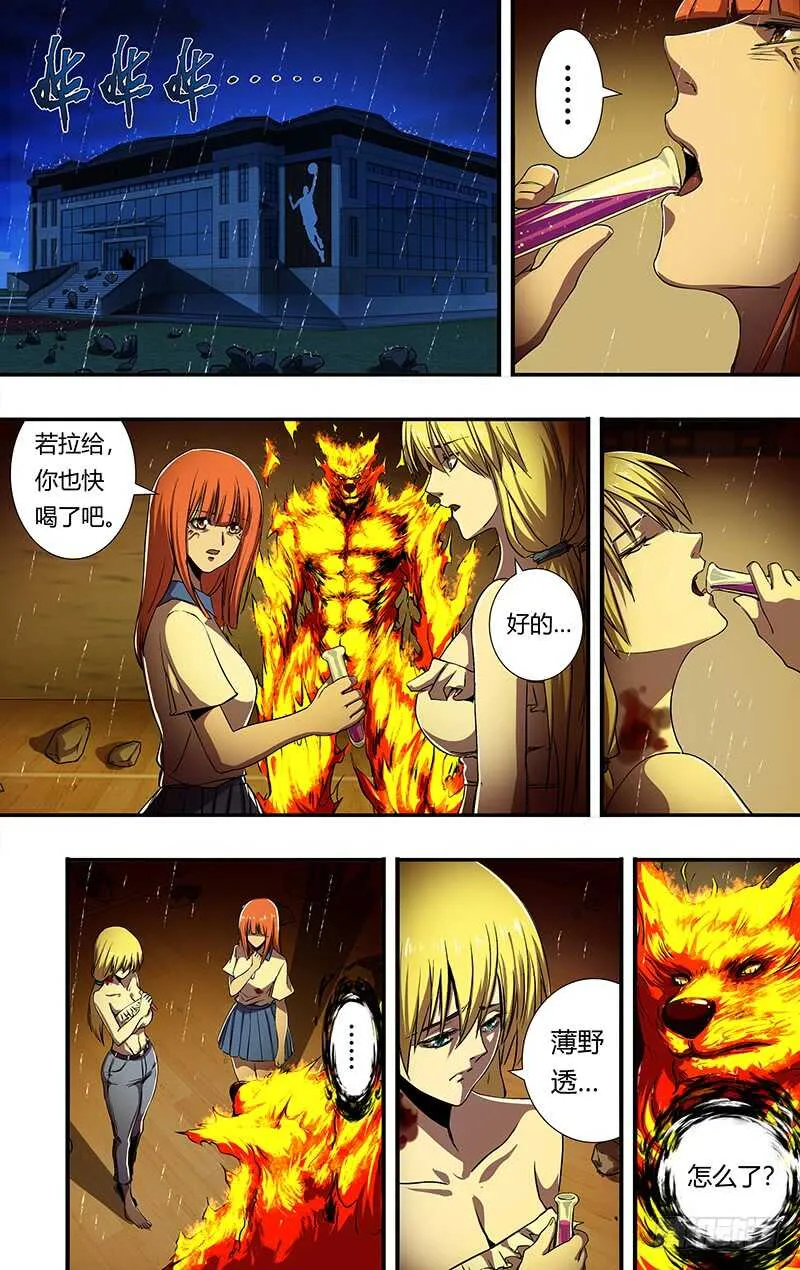 第188话（逆转） 第4页