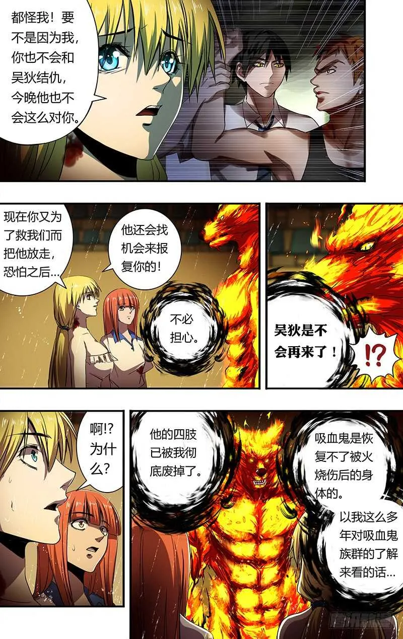 第188话（逆转） 第5页