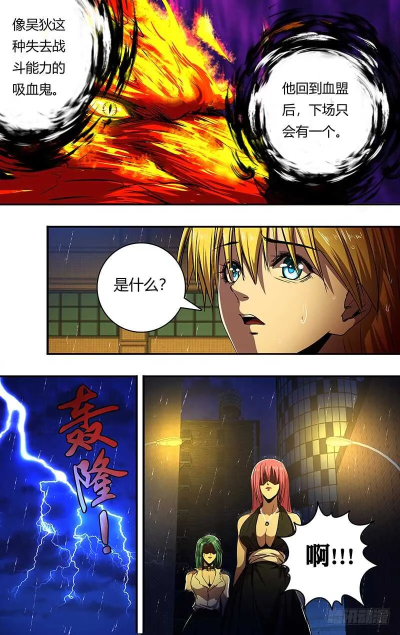 第188话（逆转） 第6页
