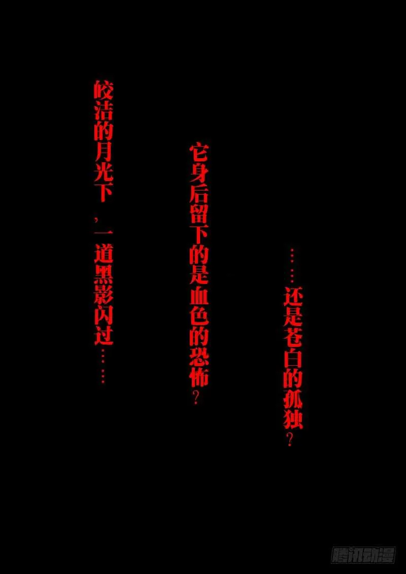 第190话（“美杜莎”） 第2页