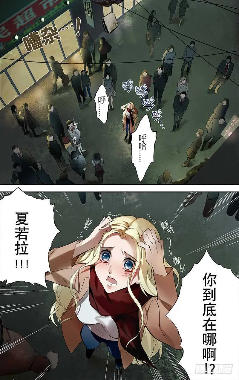 第190话（“美杜莎”） 第5页