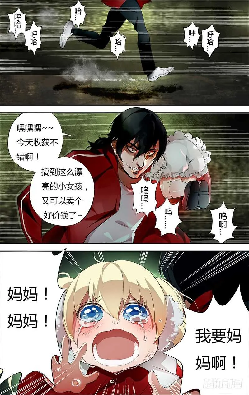 第190话（“美杜莎”） 第7页