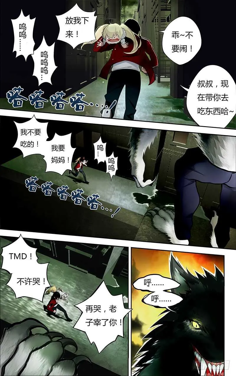 第190话（“美杜莎”） 第8页