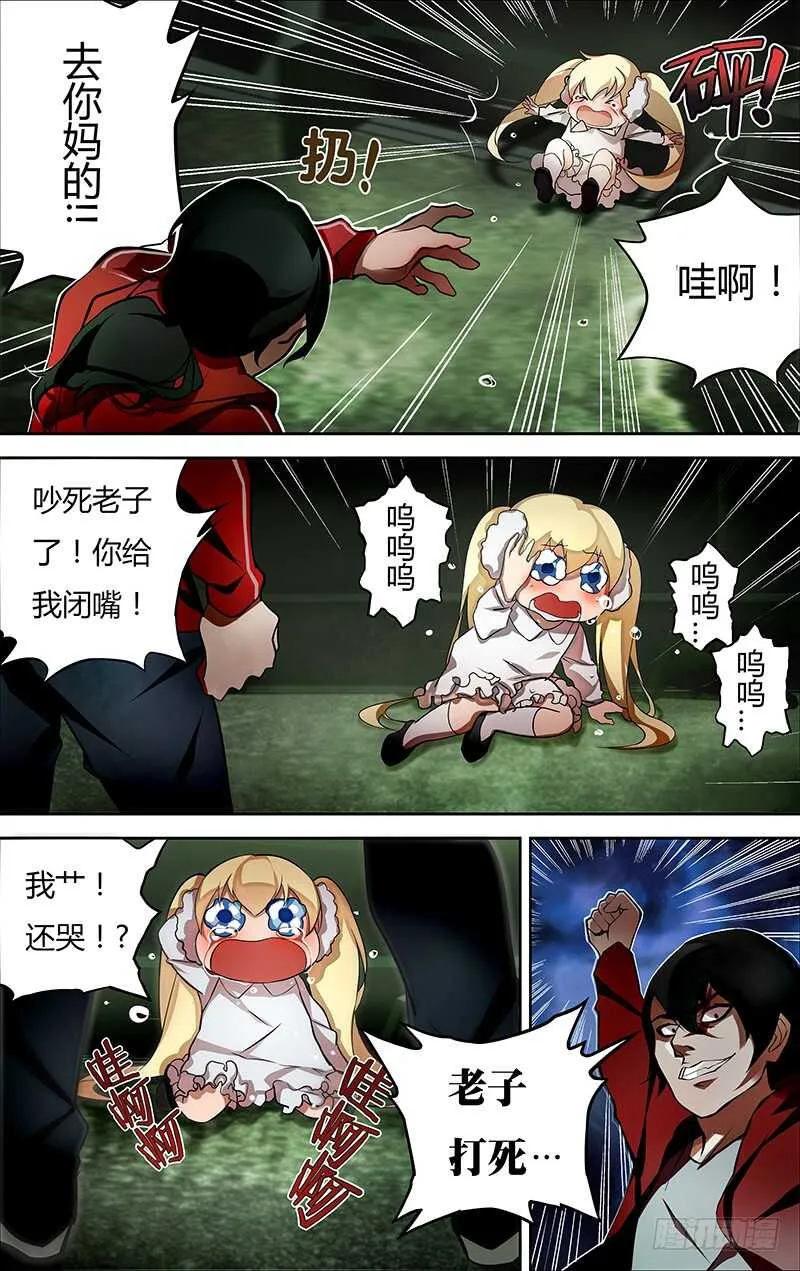 第190话（“美杜莎”） 第10页