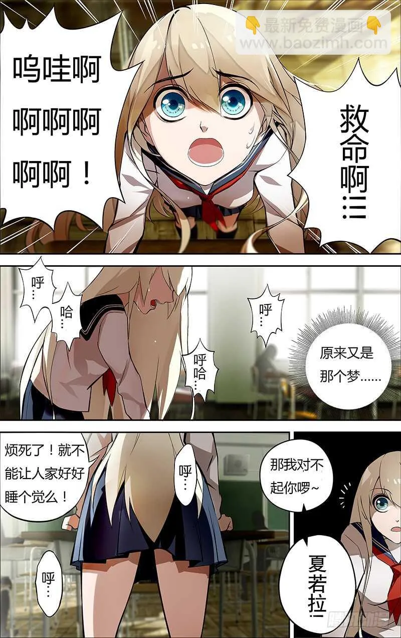 第190话（“美杜莎”） 第14页