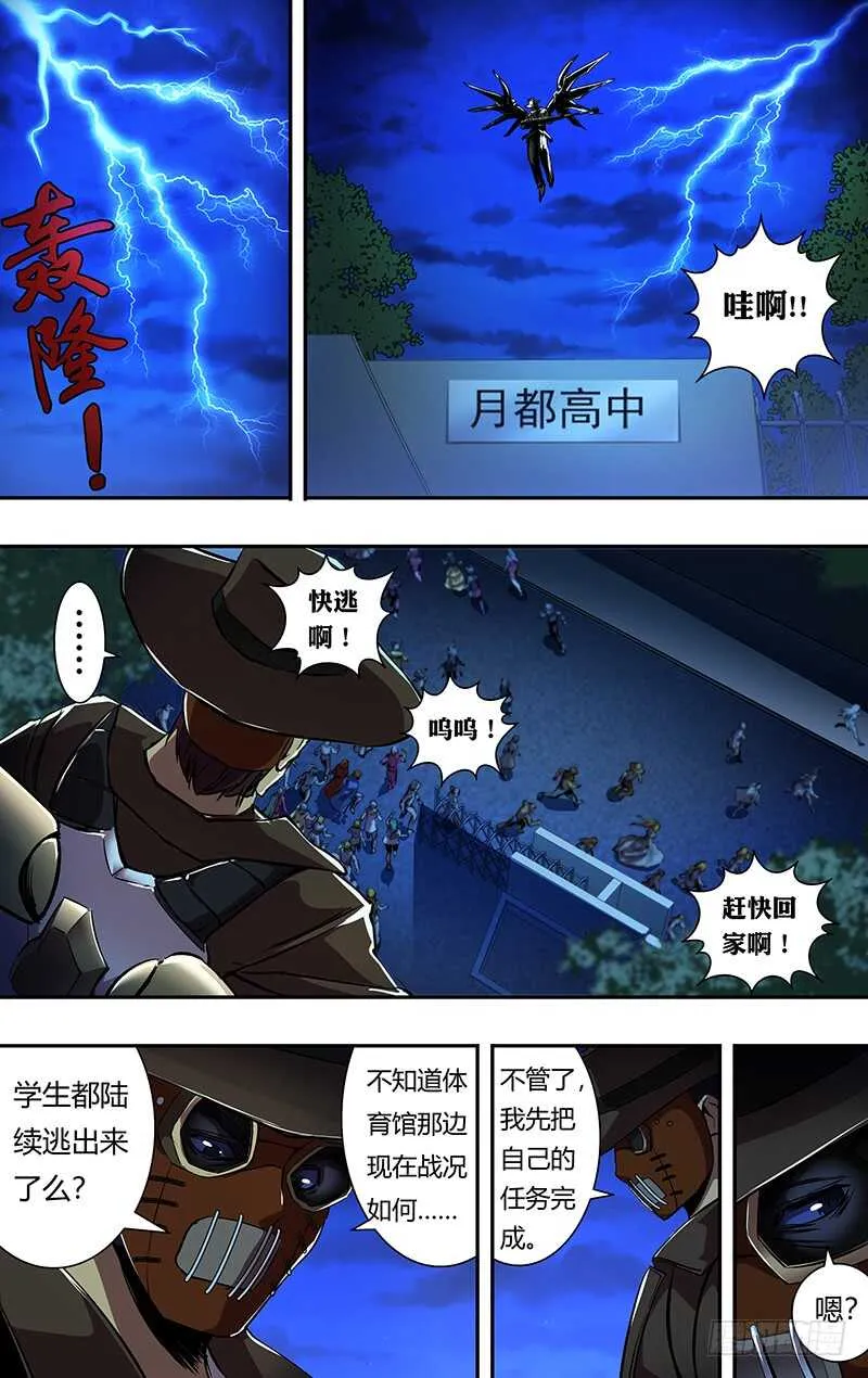 第191话（从不食言） 第1页