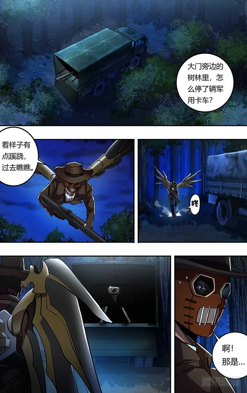 第191话（从不食言） 第2页