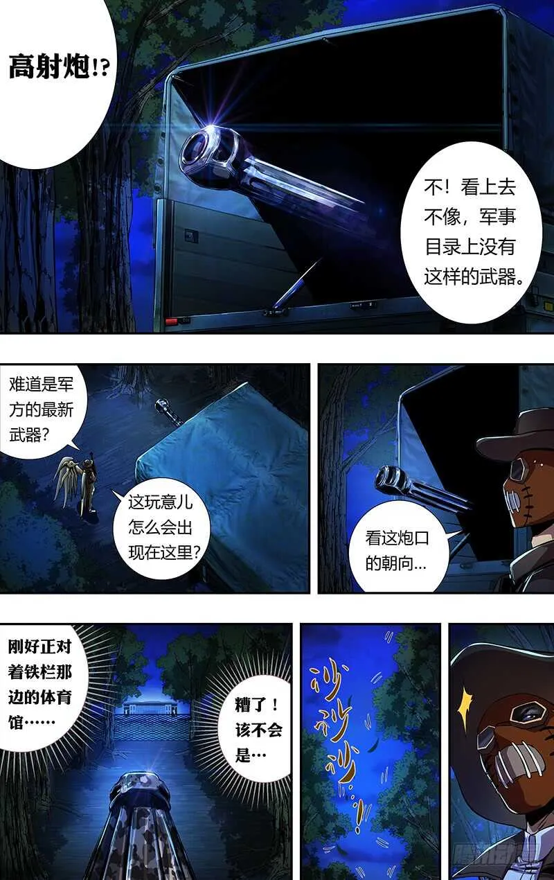 第191话（从不食言） 第3页