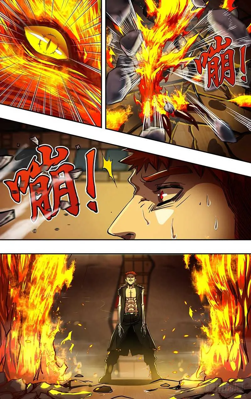 第191话（从不食言） 第6页