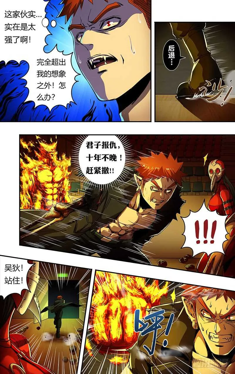 第191话（从不食言） 第7页