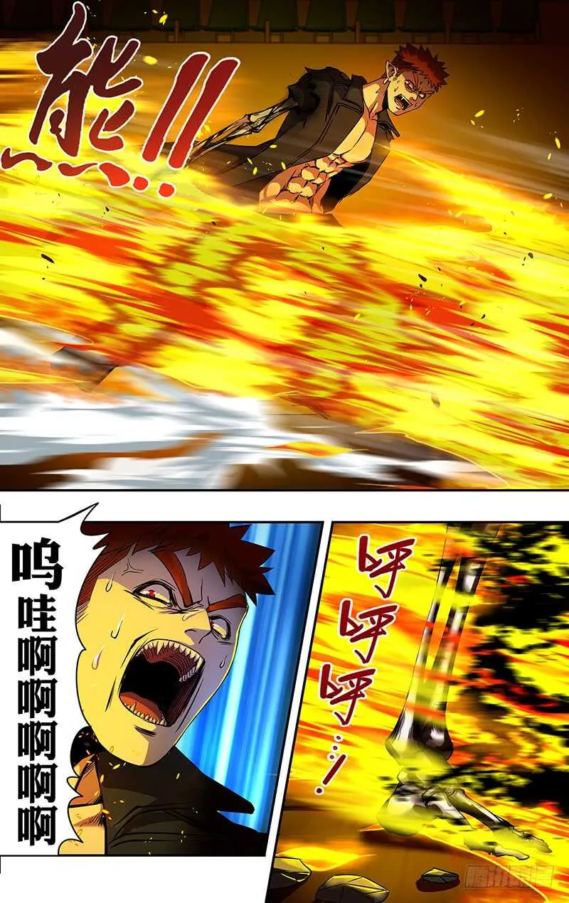第191话（从不食言） 第8页