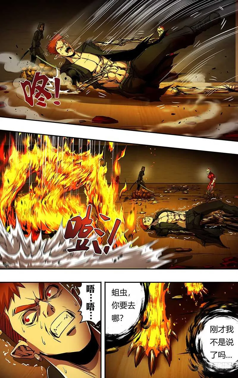 第191话（从不食言） 第9页