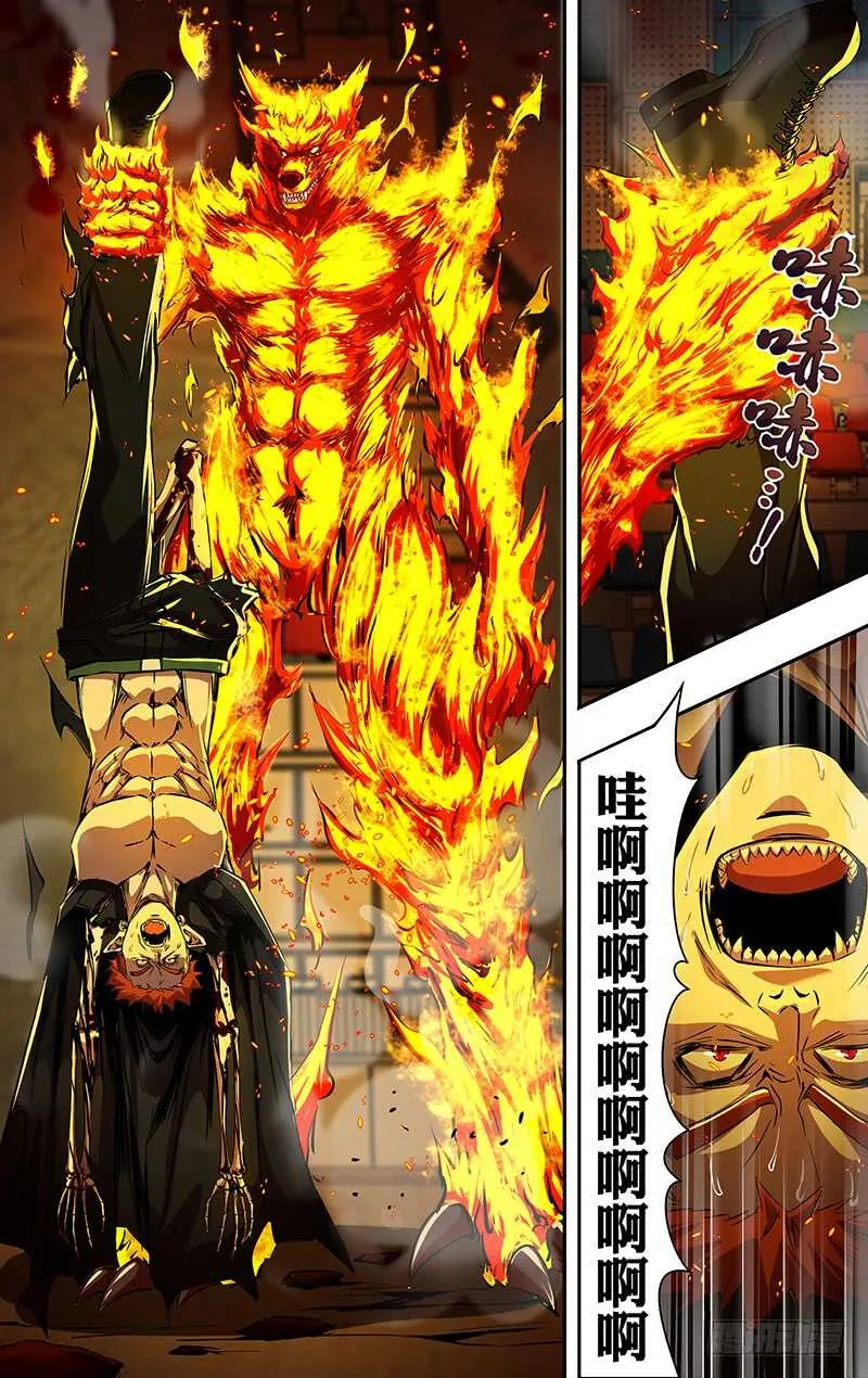 第191话（从不食言） 第11页