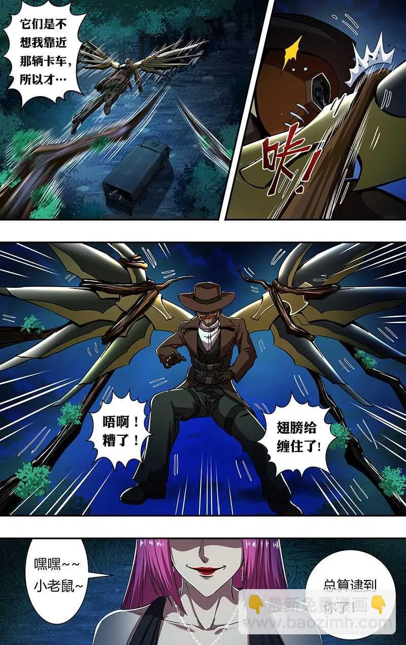 第192话（艾丽莎的行踪） 第2页