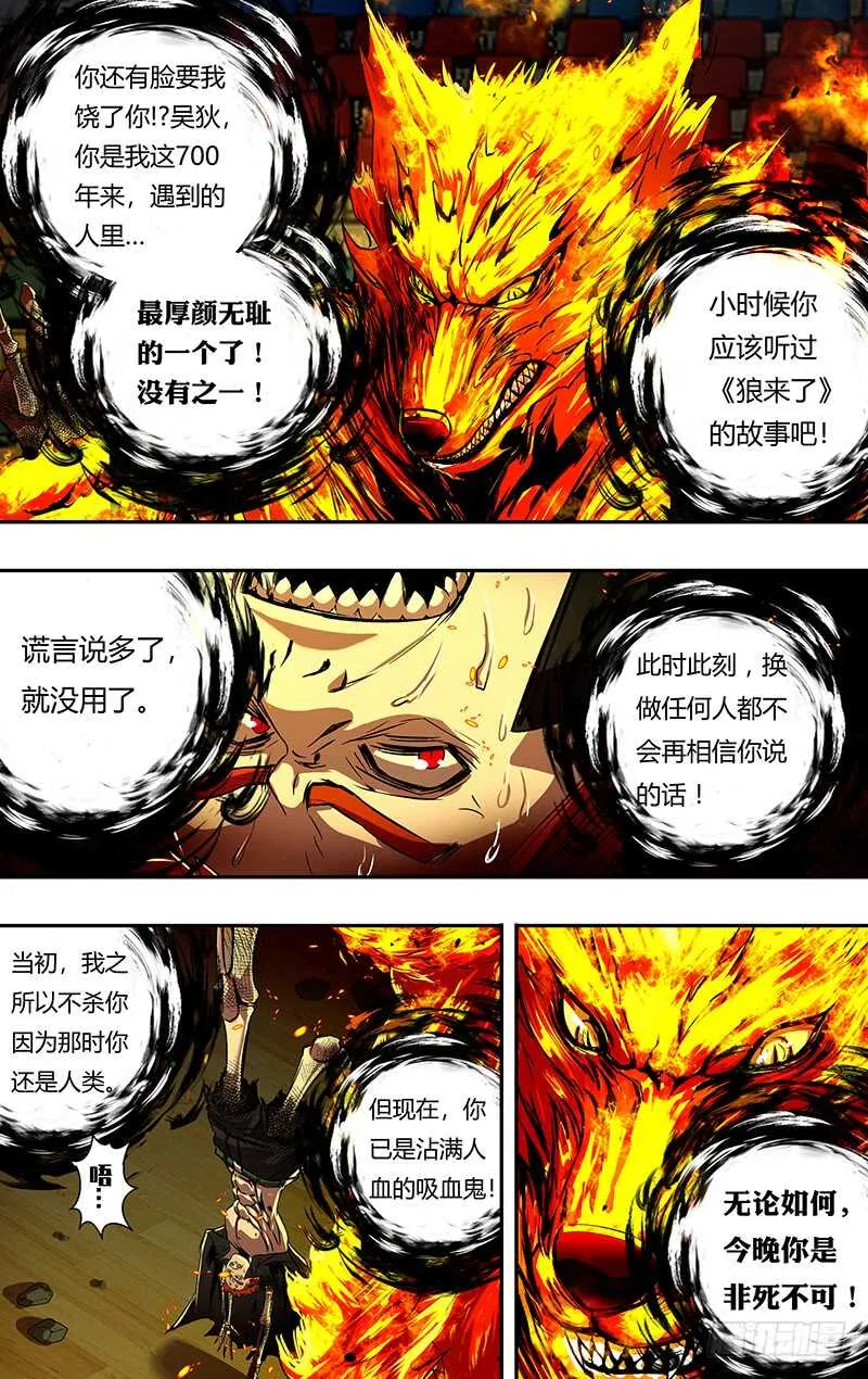 第192话（艾丽莎的行踪） 第8页