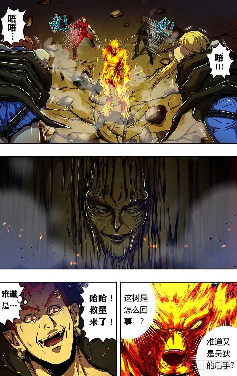 第193话（中毒） 第1页