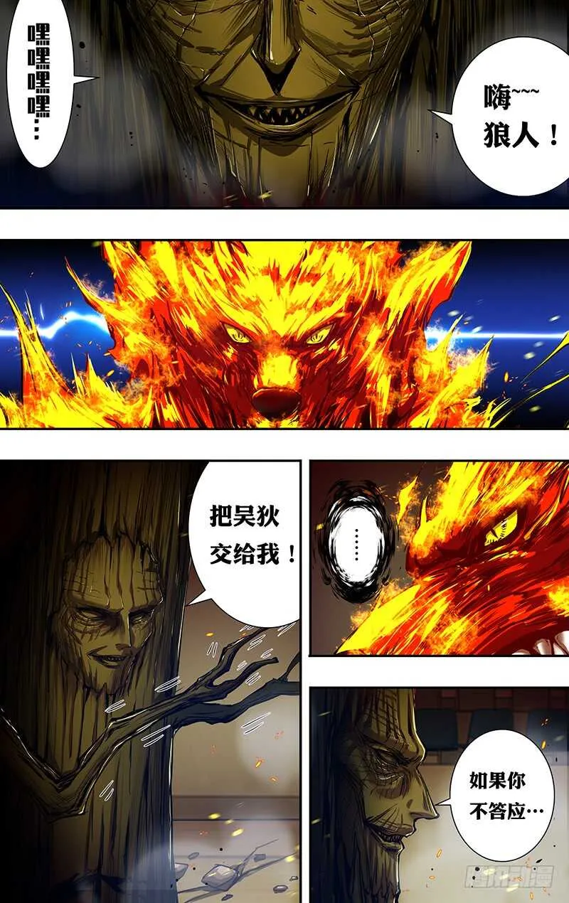 第193话（中毒） 第2页