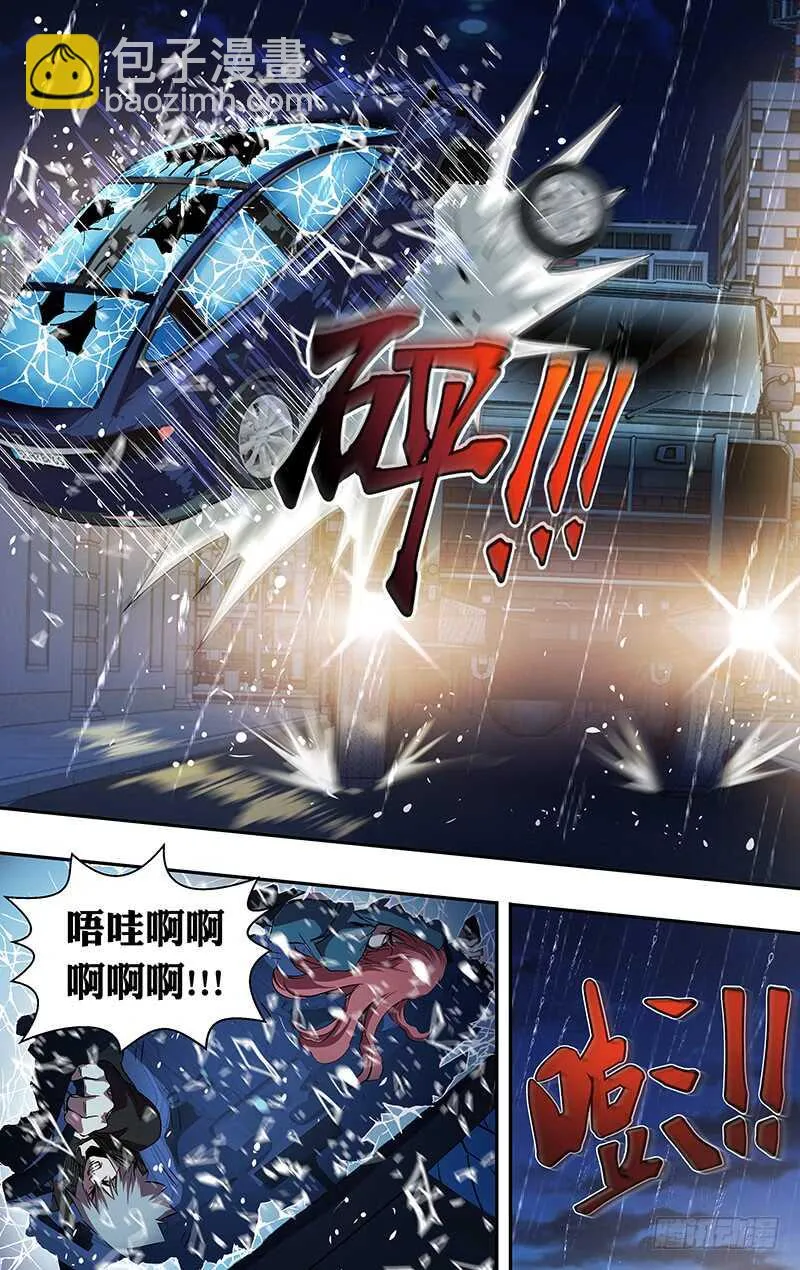 第194话（我的原则） 第3页