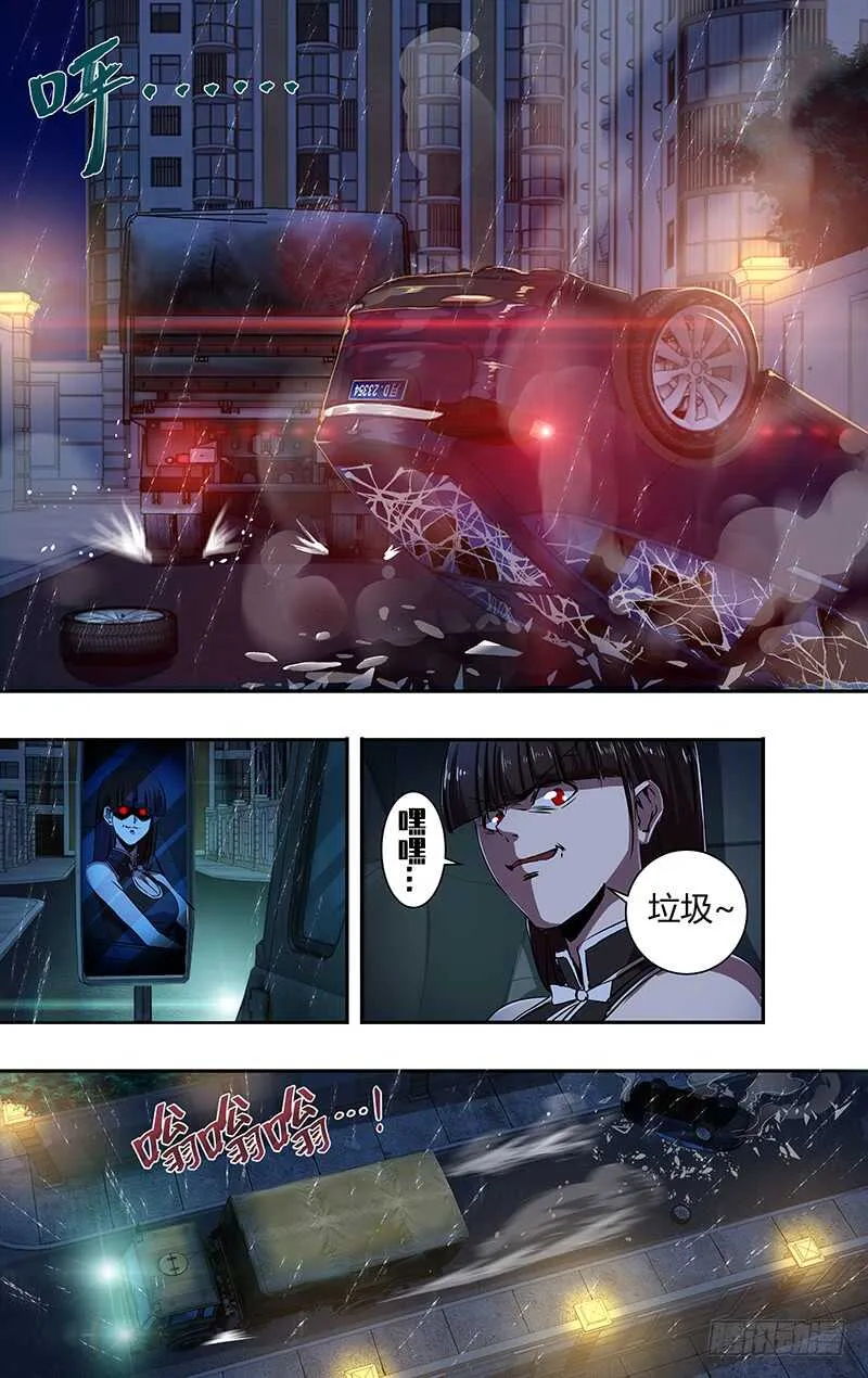 第194话（我的原则） 第4页