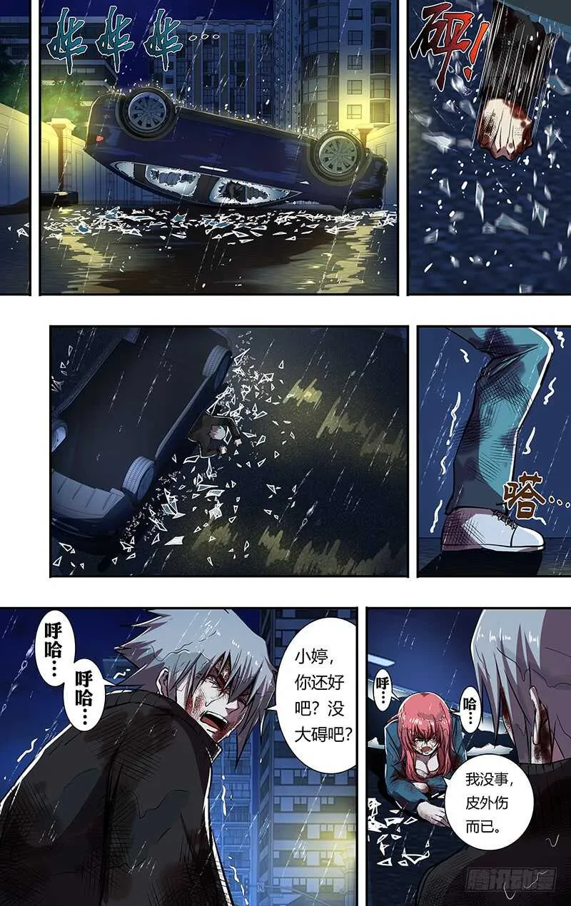 第194话（我的原则） 第10页