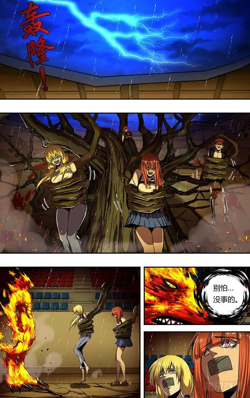 第195话（追击） 第1页