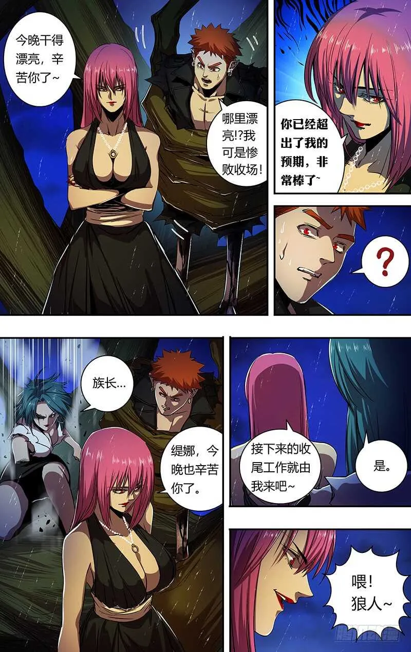 第195话（追击） 第2页