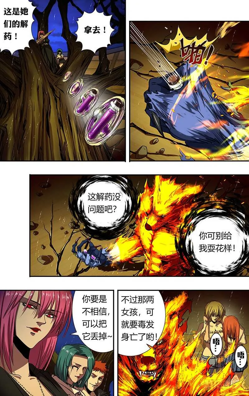 第195话（追击） 第3页