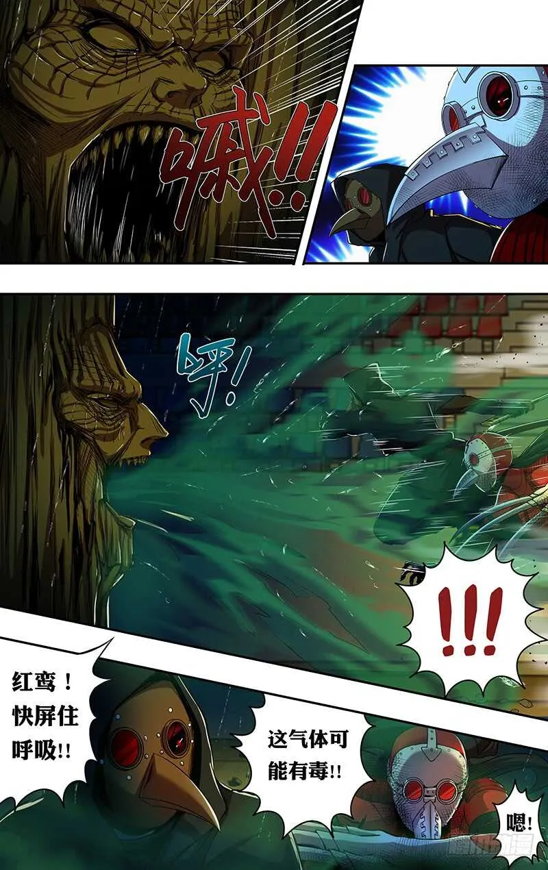 第195话（追击） 第5页