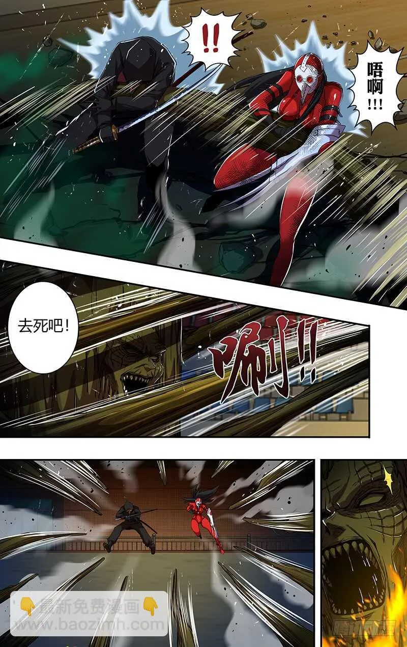 第195话（追击） 第6页