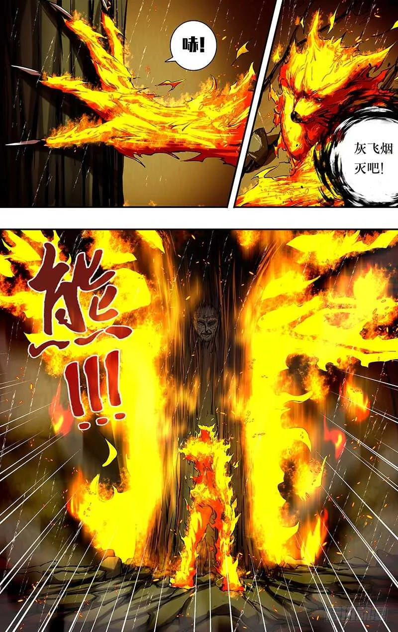 第195话（追击） 第7页