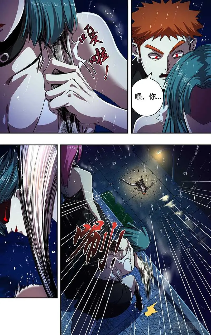 第195话（追击） 第11页