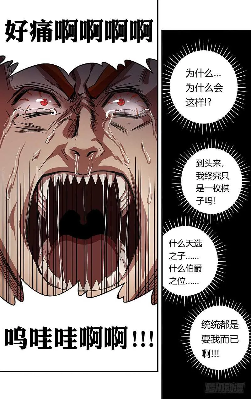 第197话（垃圾的结局） 第1页