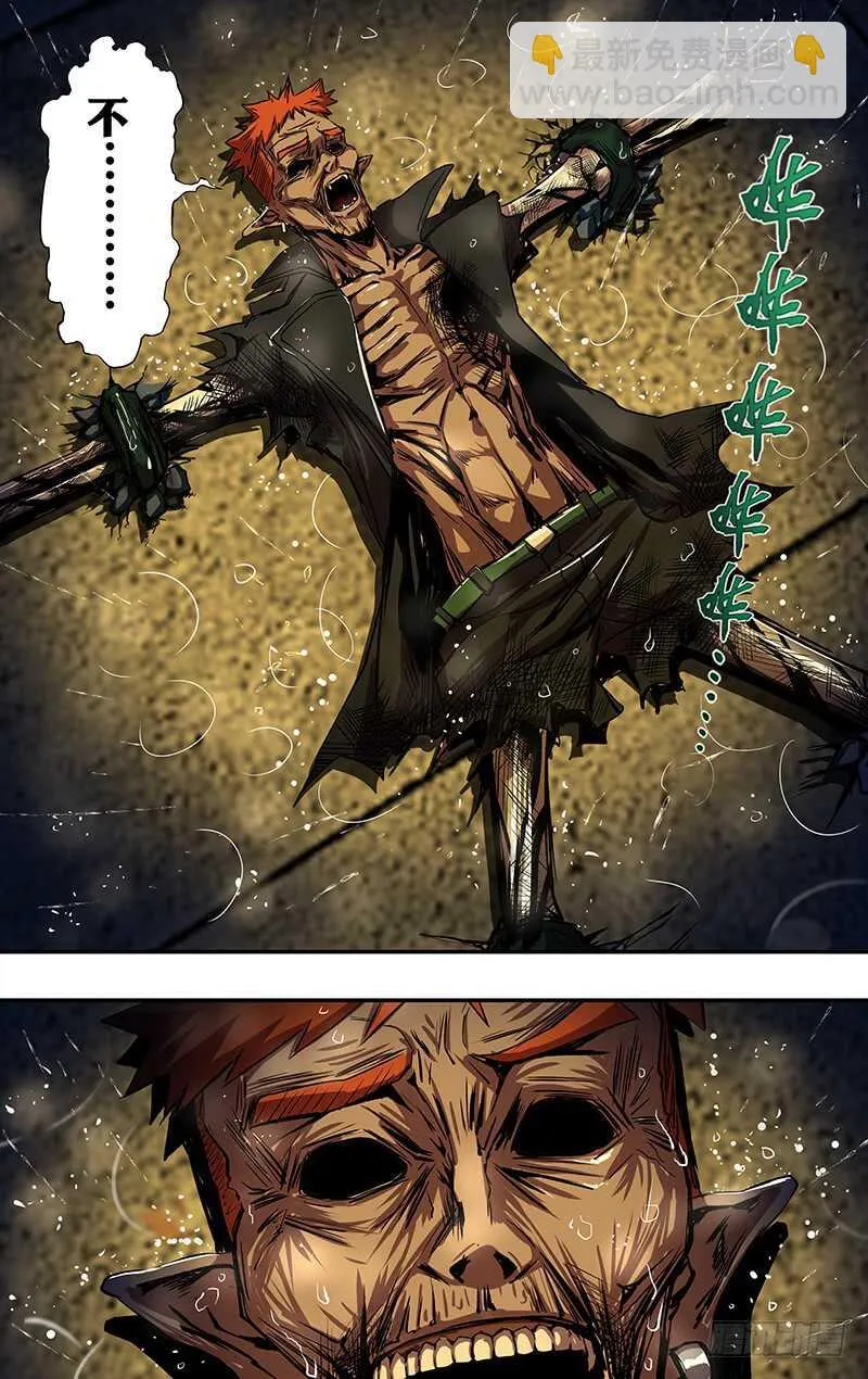 第197话（垃圾的结局） 第4页