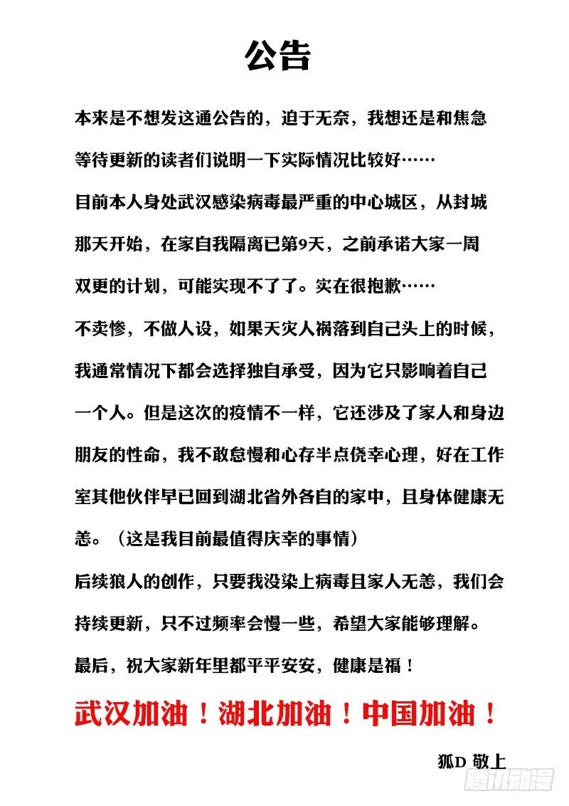 公告 第1页