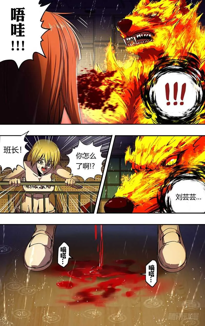 第198话（毒发身亡） 第2页