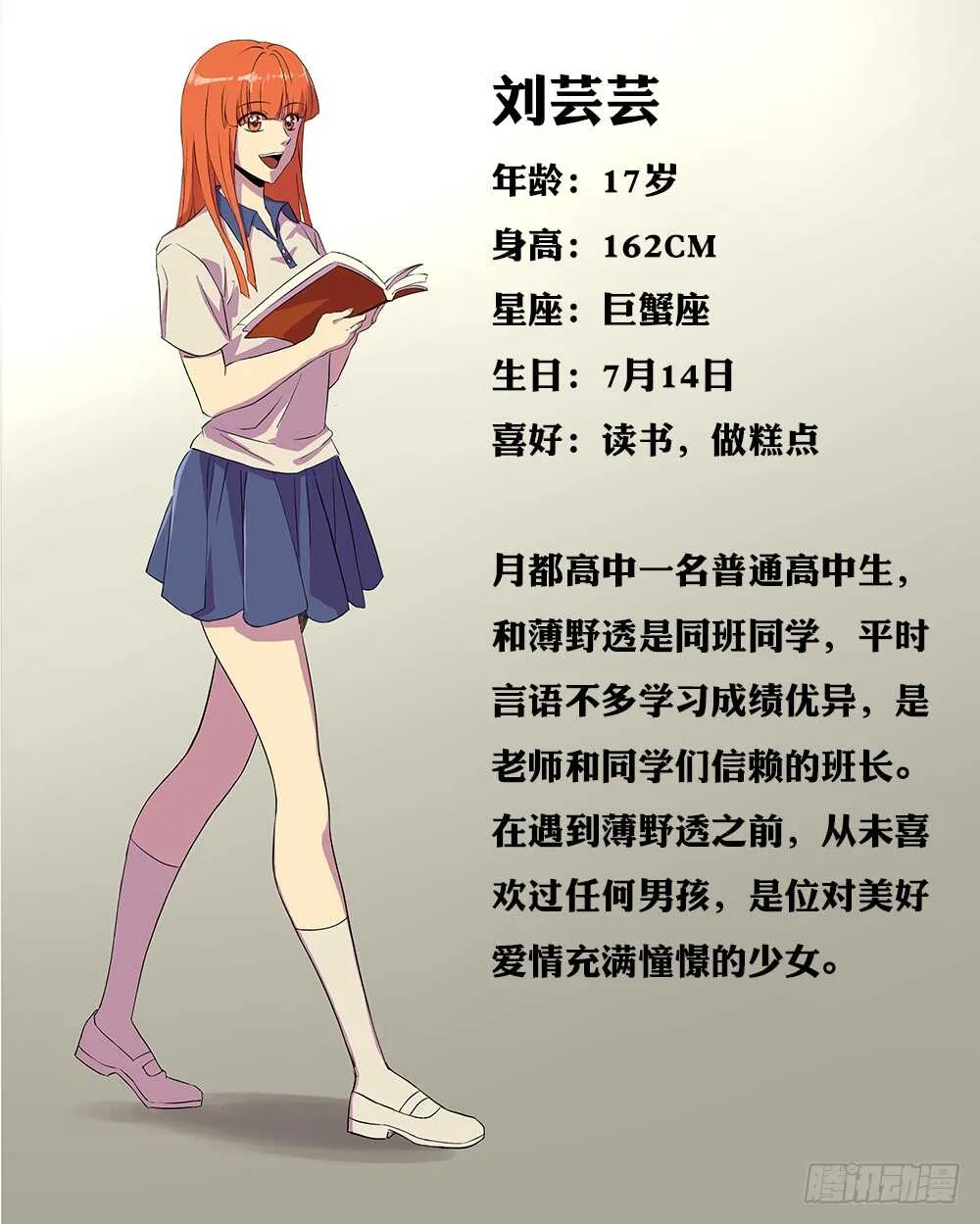 第198话（毒发身亡） 第12页
